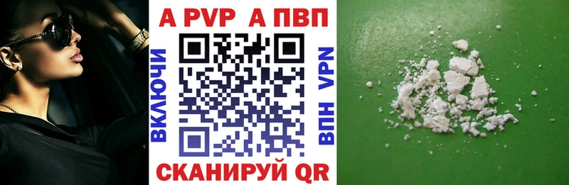 A PVP крисы CK  Бирюсинск 