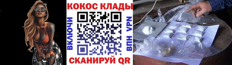 Cocaine FishScale  Бирюсинск 
