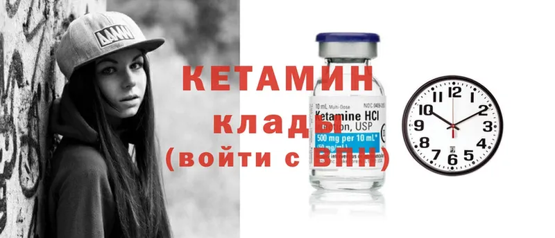 Кетамин ketamine  Бирюсинск 