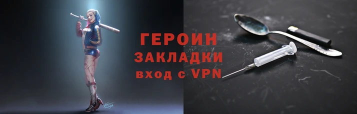 спайс Белокуриха