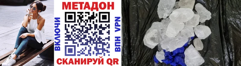 MEGA ССЫЛКА  Бирюсинск  МЕТАДОН VHQ 